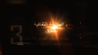 تحقيق: الهندسة الثقافية واقتصاديات المعرفة- مجلة الفن والأدب- العدد 10- هايل المذابي