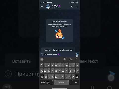 Как нужно правильно спамить в телеге