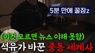 Download lagu 이란 전쟁... 이것 모르면 뉴스 이해 못합니다 (중동 세계사)ㅣ틀어놓고 주무세요 🌙 (AI 아님) 오디오북ㅣ오디오북ㅣ 책 읽어주는 남자 mp3