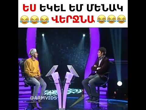 Garik Milionater xaxalu jamanak (vitamin club) es ekel em menak