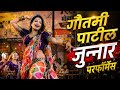 Gautami Patil Junnar Performance 2026