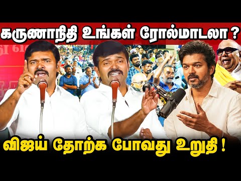 சீட்டுக்காக சீமானை சீண்டும் திருமா | தலைவர்களை களவாடும் விஜய் | பல்லாவரத்தில் சாட்டை துரைமுருகன் | 