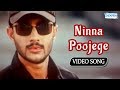 Ninna Poojege Bande Mahadeshwara Psycho Kannada Hit Song Raghu Dixit