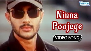 Ninna Poojege Bande Mahadeshwara - Psycho - Kannad
