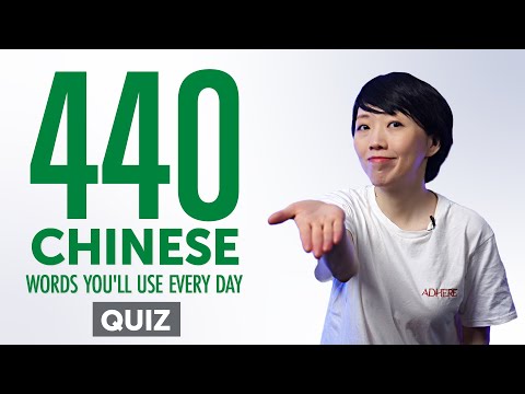 Quiz | 440 Chinese Words You'll Use Every Day - Basic Vocabulary #84