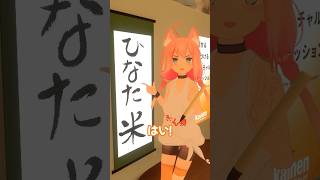 実は専門家レベルの実力を持つ、書道アーティスト 猫宮ひなた　 #vtuber #クラファン