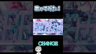 【歌ってみた】低音男子が【CH4NGE】歌ってみた！！！！ #歌ってみた #ch4nge #歌い手 #低音男子 #新人歌い手