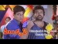Hands Up Telugu Movie | Chiranjeevi & Sonu Sood Comedy Scene | Jayasudha | Nagababu | ETV Cinema