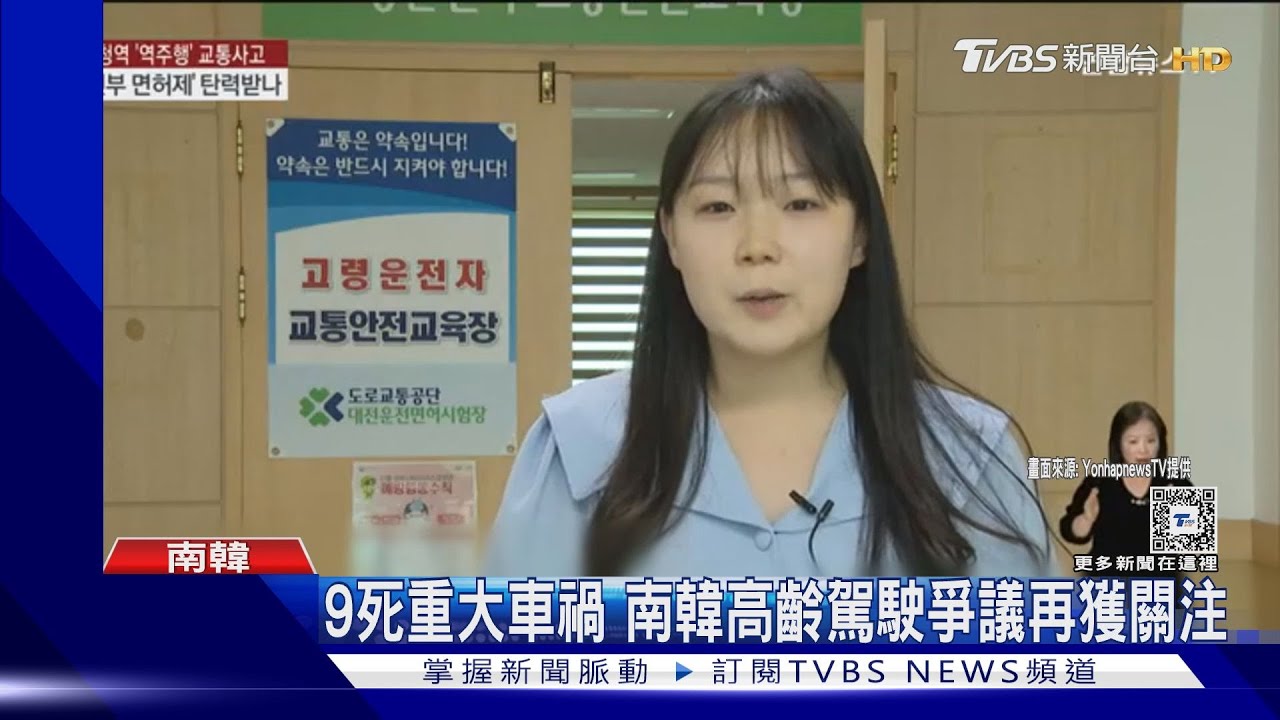 南韓9死重大車禍!肇事老翁擁40年公車駕駛資歷