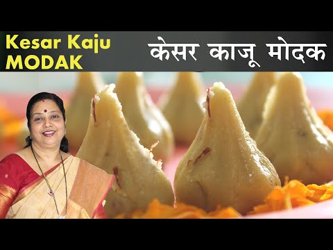 download lagu mp3 mp4 Kaju Modak Recipe, download lagu Kaju Modak Recipe gratis, unduh video klip Kaju Modak Recipe