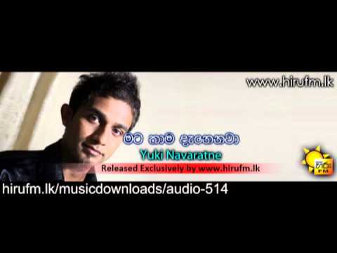 Mata thama Danenawa| Yuki Navaratne www.hirufm.lk