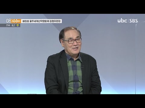2020/10/17 시사진단 배창호편 (클릭!)
