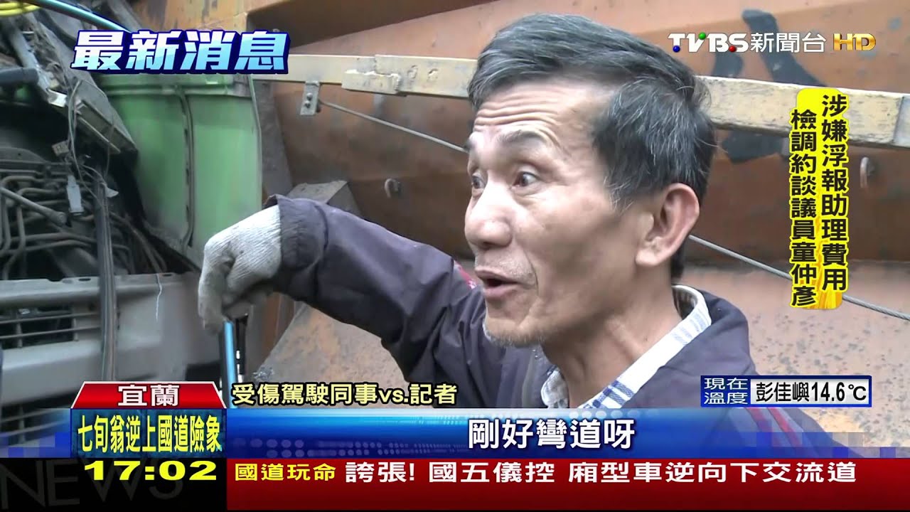 聯結車追撞！車頭扭曲　男小腿骨折卡車內