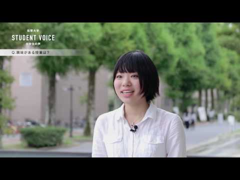 学校教育課程 佐賀大学　芸術地域デザイン学部　在学生の声