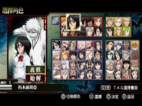 Bleach : Heat the Soul 6 PSP