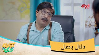 هذا الدلال مو يفتح جمبر أحسنله؟