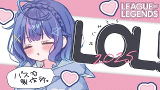 *.  #LTK┊お昼の森といえば、そうLOL　ｗぷて/トナカイト/酒寄/ア君（　天宮こころ /にじさんじ　） #STWIN League The k4sen