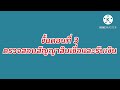 ขั้นตอน