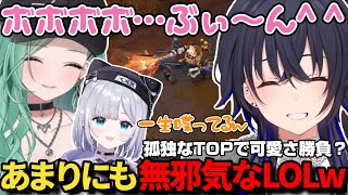 一人ぼっちでも無邪気にはしゃぐ一ノ瀬うるはに笑ってしまう八雲べにと花芽すみれｗ【一ノ瀬うるは/八雲べに/花芽すみれ/ぶいすぽ/切り抜き】