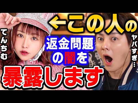 【青汁王子】てんちむの返金問題の闇を暴露!? モテフィットのモデル起用と豊胸問題【切り抜き 三崎優太 aojiruouji バーレスク モテフィット てんちむCH tenchim】