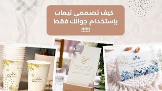 كورس تصميم قوالب ثيمات 2026