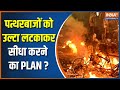 Bihar Violence: About 125 has been arrested in connection to Sasaram, Nalanda's violence case