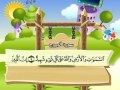 Learn the Quran for children : Surat 085 Al-Buruj (The Stars)