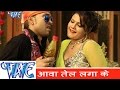 Download Hd आवा तेल लगाके Aawa Tel Laga Ke Subha Mishra Bhojpuri Hit Song 2017 Mp3 Song