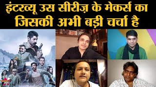 Undekhi Series making की हंसाने, चौंकाने वाली कहानी। Interview Harsh Chhaya, Dibyendu, Ashish Shukla video
