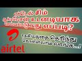 How to Activate Airtel Sim in 2 min | 2 நிமிடத்தில் ஏர்டெல் சிம் செய