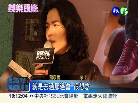 蕭敬騰出寫真書 版稅捐助喜憨兒