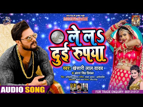 ले लs दुई रूपया — watch video