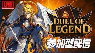 【デュエルオブレジェンド】明後日の月曜にDOLの大会あるらしいですよ