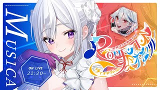【 #RIONECTION歌枠リレー 】女神の歌声、届けます！ぜひ魅了されてください💜【 #MUS1CA / #Vsinger 】
