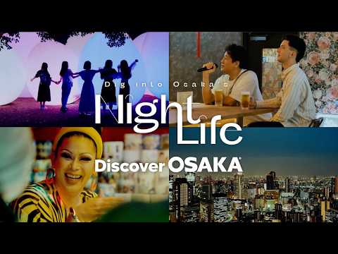 大阪のナイトライフを満喫！ Dig into Osaka's Nightlife - Discover OSAKA