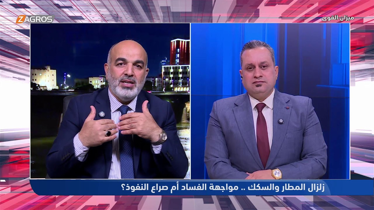 فيديو | زلزال المطار والسكك: مواجهة الفساد أم صراع النفوذ؟ | ميزان القوى مع أحمد كريم