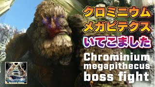 【Ark TaeniaStella】クロミニウムメガピテクス討伐！Chrominium megapithecus boss fight