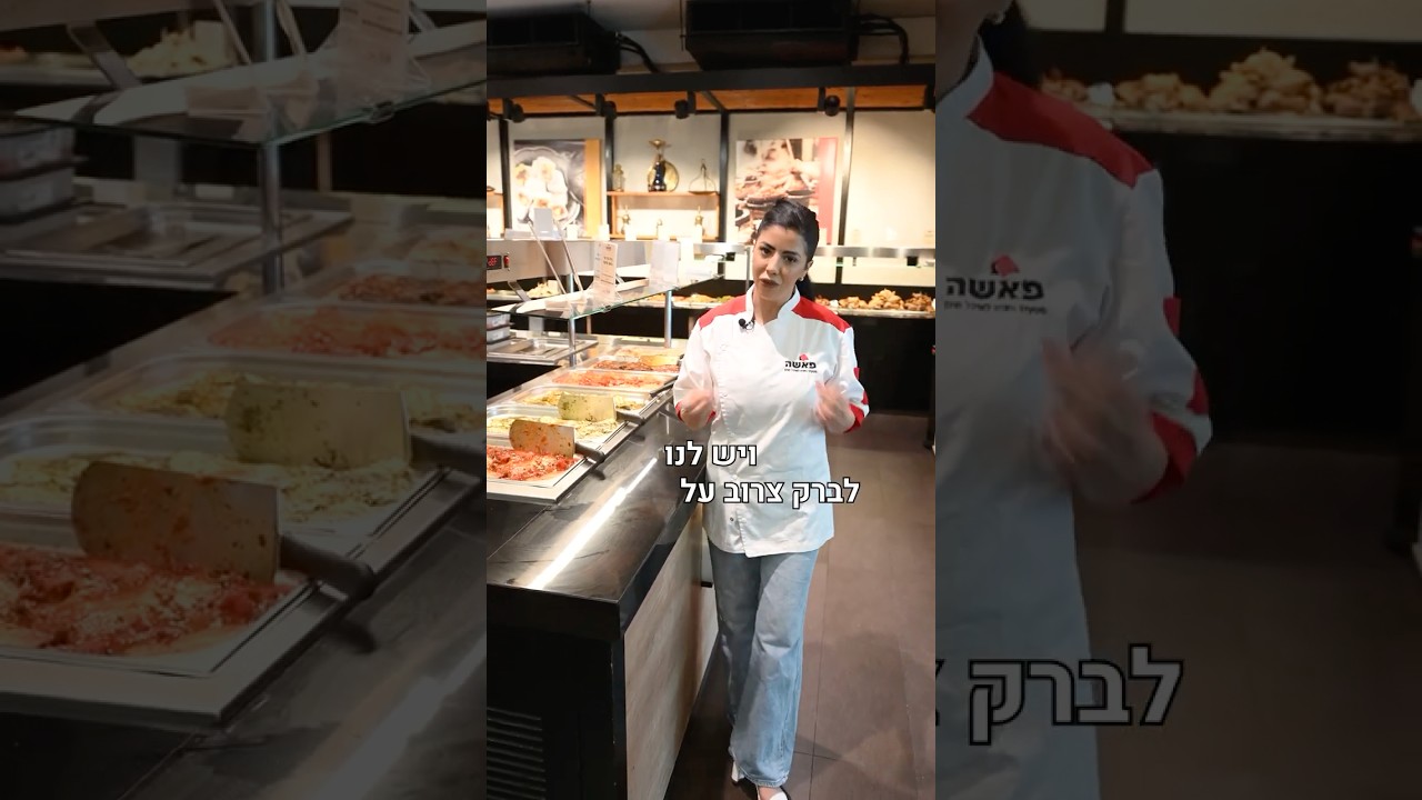 תפריט הדגים של פאשה
