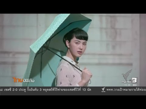 คลิกเพื่อดูคลิปวิดีโอ