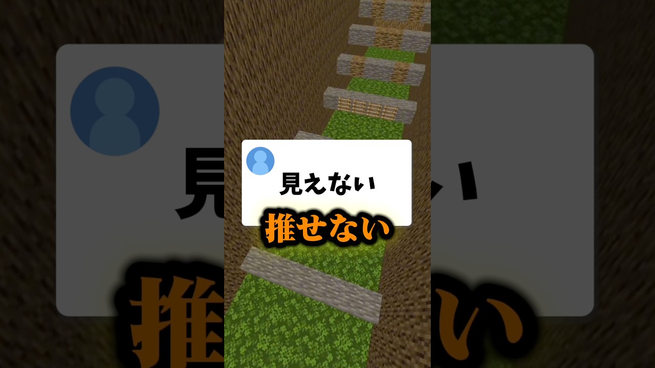 妖怪のアイドルグループあるある。 #マイクラ #shorts