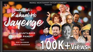 Kahani Ho Jayenge song artwork