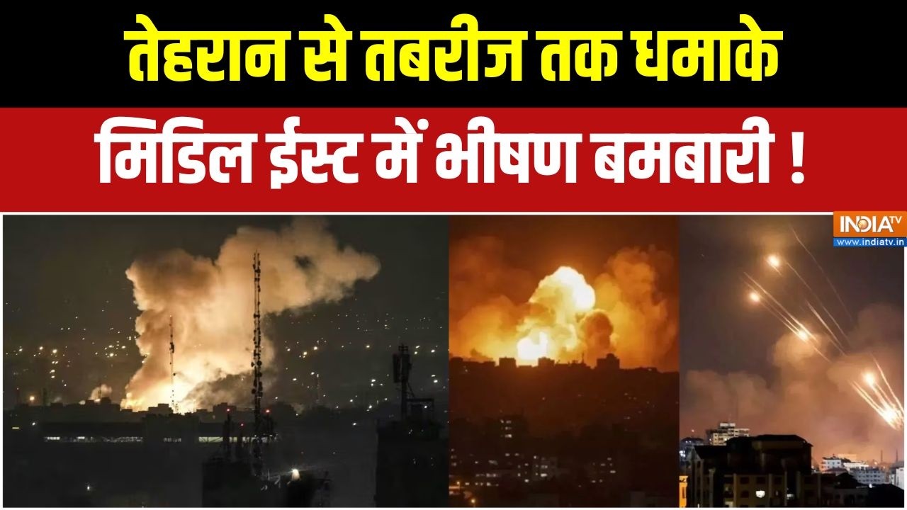 Israel Iran War Update: इजराइली फाइटर जेट्स का बड़ा ऑपरेशन,! | Iran Attacks Israe 