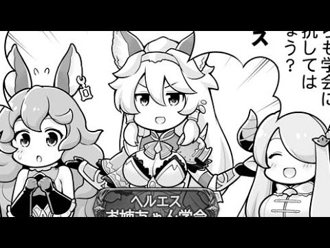 Descargar ヘルエスお姉ちゃん学会
