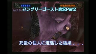 #2【死後の世界を生き残れ】ハングリーゴースト実況プレイPart2『Hungry Ghosts 』