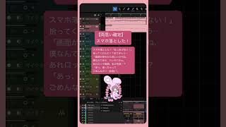 【両思い確定】スマホ落とした！ feat.初音ミク　#shorts #恋愛
