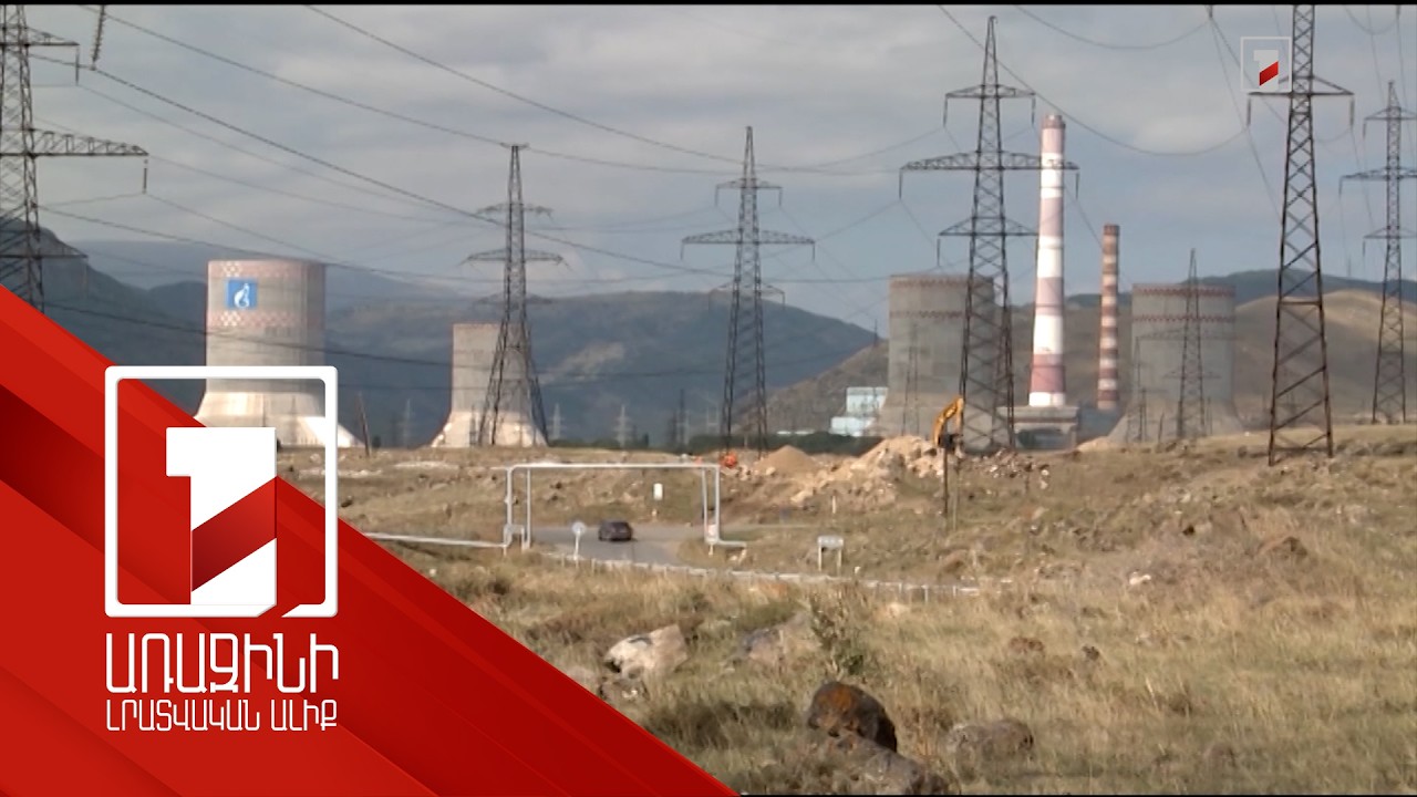 Հայաստանի էլեկտրահամակարգի միացումը 4 հարևանների հետ տեխնիկապես հնարավոր է. Խուդաթյան