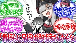 [蔚藍] 「陽奈，你這傢伙迷上老師了吧」