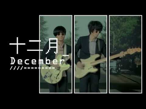 Video thumbnail for December 十二月