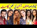 Sinf e Aahan Drama Cast Last Episode Sinf e Aahan Drama Cast Real Names |#SinfeAahan #AryDigital