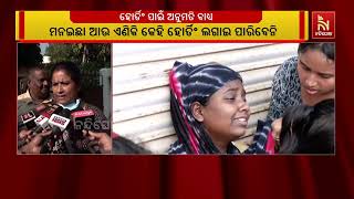 ମହାନଗର ନିଗମ ଅଞ୍ଚଳ ଭିତରେ ଯିଏ ଯେଉଁଠି ବି ହୋର୍ଡିଂ ଲଗାଇବେ